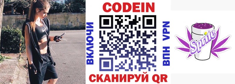 Кодеин напиток Lean (лин)  omg сайт  Курлово 