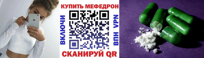 Мефедрон VHQ  Курлово 